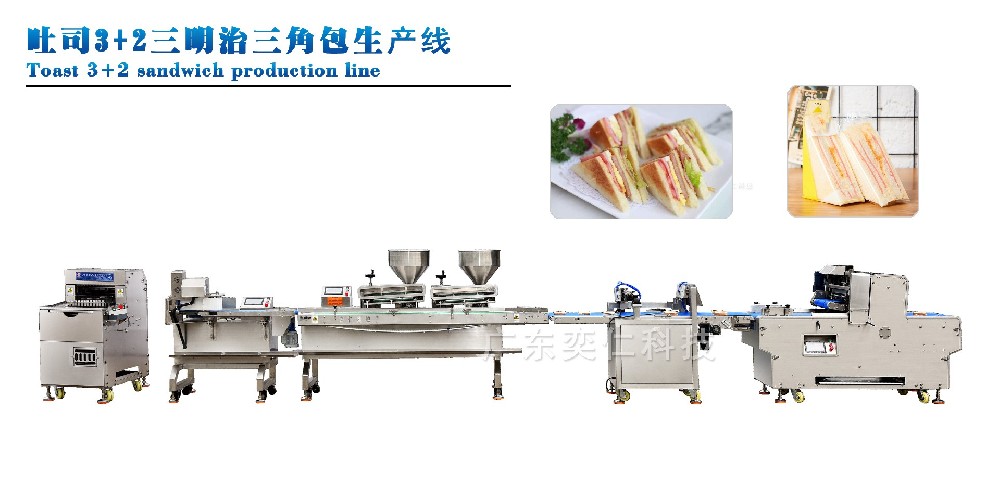 吐司3+2三明治三角包生產線