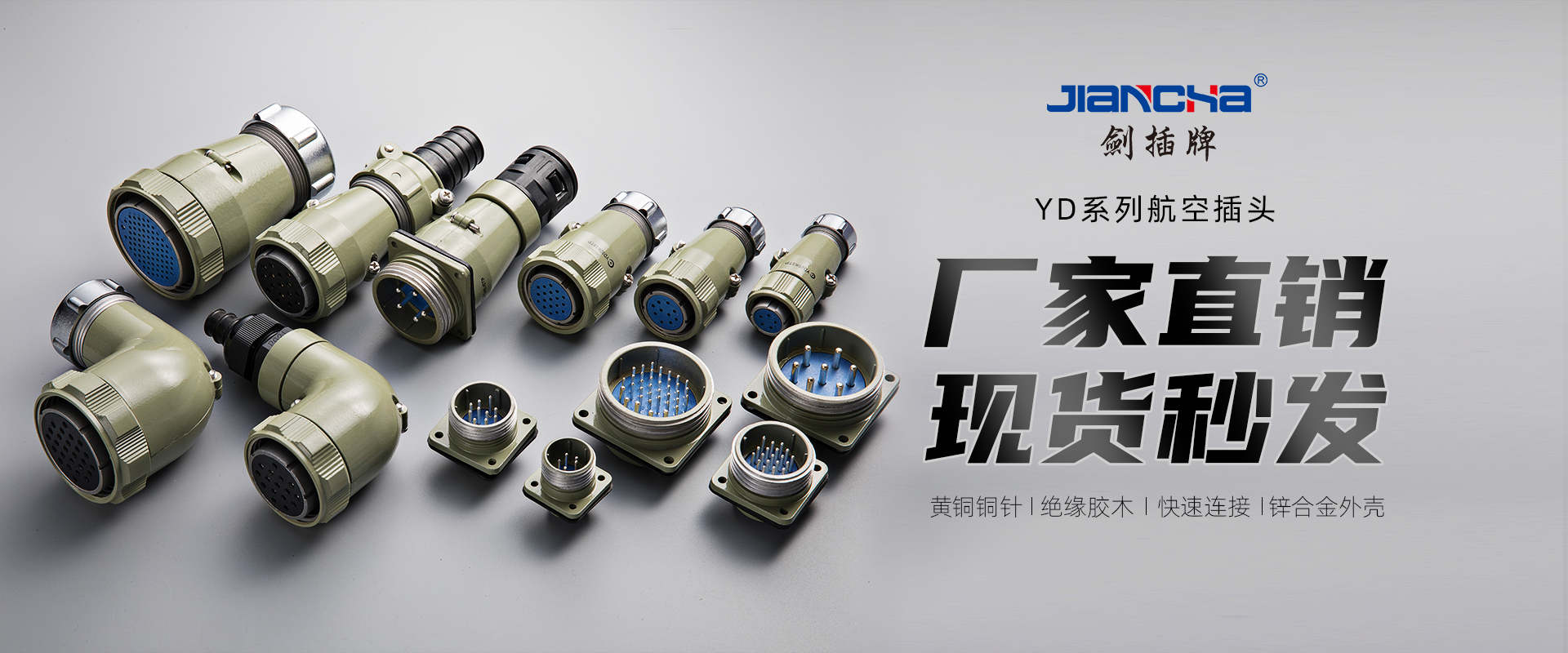 航空插頭，防水航空插頭，重載連接器，圓形連接器